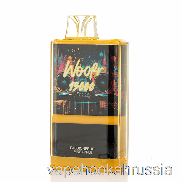 Vape Juice Woofr 15000 одноразовый ананас маракуйи